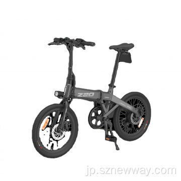 HIMO Z20電動自転車折りたたみ電気バイク